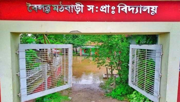 বিদ্যালয়ে ১০ বছরের জলাবদ্ধতা নিরসনে নেই কোন পদক্ষেপ বিদ্যালয়ে ১০ বছরের জলাবদ্ধতা নিরসনে নেই কোন পদক্ষেপ