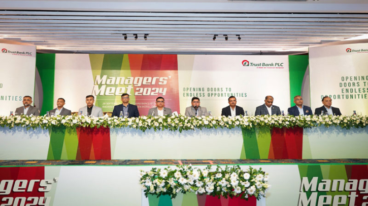 ট্রাস্ট ব্যাংকের শাখা ব্যাবস্থাপক সম্মেলন ‘ম্যানেজার্স মিট’ অনুষ্ঠিত ট্রাস্ট ব্যাংকের শাখা ব্যাবস্থাপক সম্মেলন ‘ম্যানেজার্স মিট’ অনুষ্ঠিত