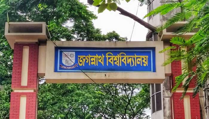 লকডাউনে জগন্নাথ বিশ্ববিদ্যালয় বন্ধ ঘোষণা লকডাউনে জগন্নাথ বিশ্ববিদ্যালয় বন্ধ ঘোষণা