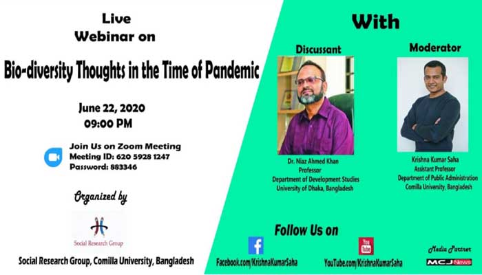 মহামারীকালে জীববৈচিত্র নিয়ে কুবির ভিন্নধর্মী উদ্যোগ