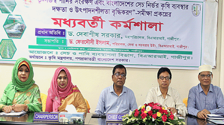 বারিতে ভূ-গর্ভস্থ পানি সংরক্ষণ প্রকল্পের মধ্যবর্তী কর্মশালা বারিতে ভূ-গর্ভস্থ পানি সংরক্ষণ প্রকল্পের মধ্যবর্তী কর্মশালা