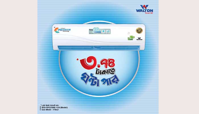 ওয়ালটন এসিতে বিদ্যুৎ খরচ ঘন্টায় ৩.৭৪ টাকা: বুয়েট পরীক্ষার ফল ওয়ালটন এসিতে বিদ্যুৎ খরচ ঘন্টায় ৩.৭৪ টাকা: বুয়েট পরীক্ষার ফল