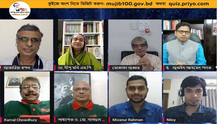শেষ হলো ১০০ দিনব্যাপী বঙ্গবন্ধু শেখ মুজিব কুইজ শেষ হলো ১০০ দিনব্যাপী বঙ্গবন্ধু শেখ মুজিব কুইজ
