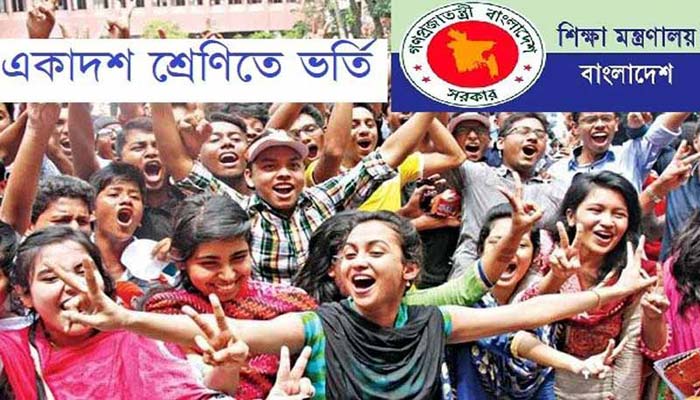 আগামী মাসে অনলাইনে একাদশে ভর্তি কার্যক্রম শুরু আগামী মাসে অনলাইনে একাদশে ভর্তি কার্যক্রম শুরু