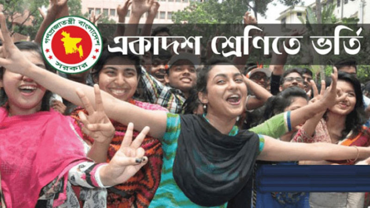 একাদশে ভর্তির দ্বিতীয় ধাপের ফল প্রকাশ : নিশ্চায়ন শুরু রোববার একাদশে ভর্তির দ্বিতীয় ধাপের ফল প্রকাশ : নিশ্চায়ন শুরু রোববার