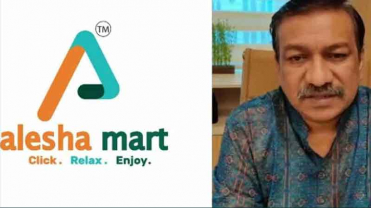 আলেশা মার্টের চেয়ারম্যান গ্রেপ্তার