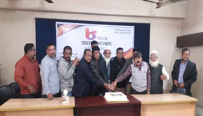 নানা আয়োজনে দৈনিক আমার সংবাদের প্রতিষ্ঠাবার্ষিকী উদযাপন নানা আয়োজনে দৈনিক আমার সংবাদের প্রতিষ্ঠাবার্ষিকী উদযাপন