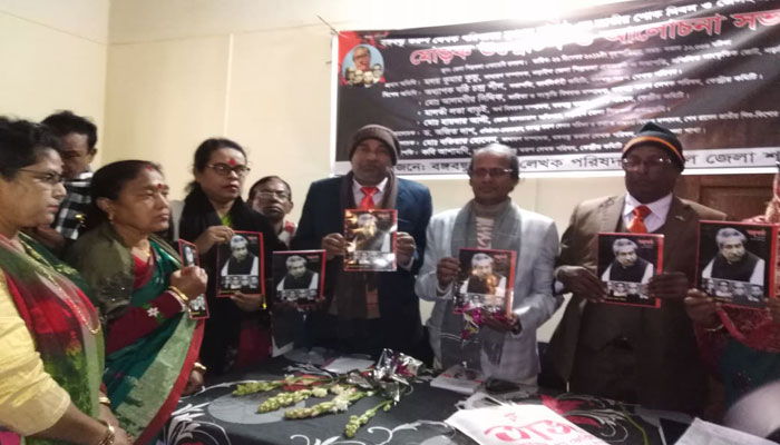 বজ্রকণ্ঠের শোক দিবস ও জেল হত্যা দিবস সংখ্যার পাঠোন্মোচন বজ্রকণ্ঠের শোক দিবস ও জেল হত্যা দিবস সংখ্যার পাঠোন্মোচন