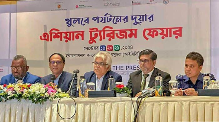 বৃহস্পতিবার শুরু হচ্ছে এশিয়ান ট্যুরিজম ফেয়ার বৃহস্পতিবার শুরু হচ্ছে এশিয়ান ট্যুরিজম ফেয়ার