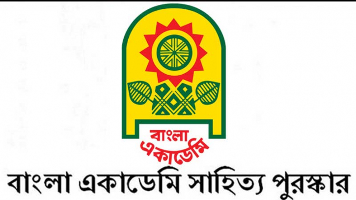 ১৬ বিশিষ্ট লেখক পাচ্ছেন বাংলা একাডেমি সাহিত্য পুরস্কার ১৬ বিশিষ্ট লেখক পাচ্ছেন বাংলা একাডেমি সাহিত্য পুরস্কার