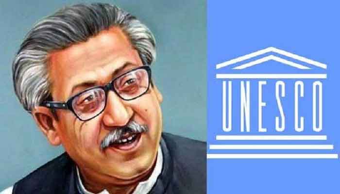 বঙ্গবন্ধুর নামে পুরস্কার প্রবর্তন ইউনেস্কোর