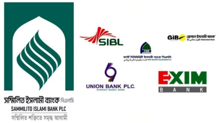 ৭ সেপ্টেম্বর থেকে আমানত ফেরত পাবেন সম্মিলিত ইসলামী ব্যাংকের গ্রাহ