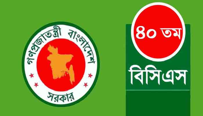 ৪০ তম বিসিএস’র লিখিত পরীক্ষা ৮ ও ৯ মার্চ ৪০ তম বিসিএস’র লিখিত পরীক্ষা ৮ ও ৯ মার্চ