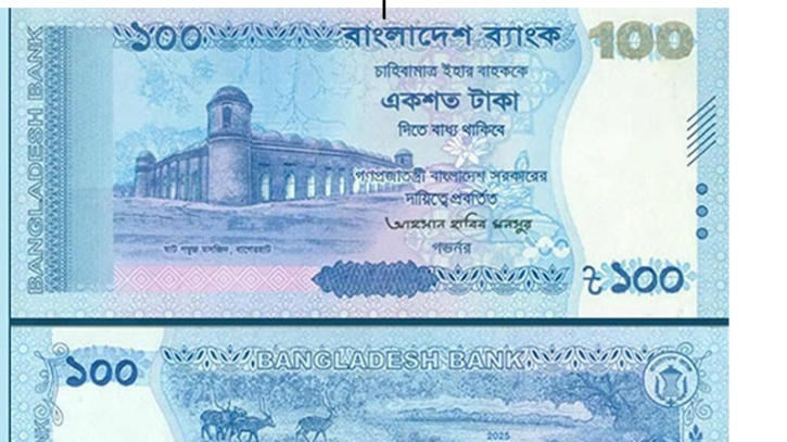 আজ বাজারে আসছে ১০০ টাকার নতুন নোট