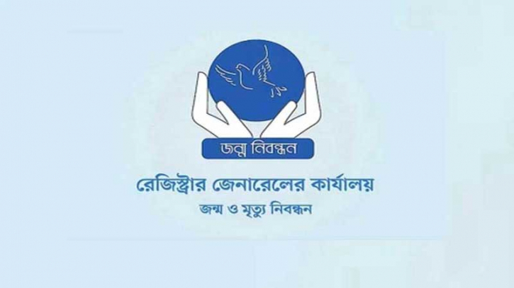 অনলাইনে জন্ম-মৃত্যুনিবন্ধন আবেদন আবার চালু অনলাইনে জন্ম-মৃত্যুনিবন্ধন আবেদন আবার চালু