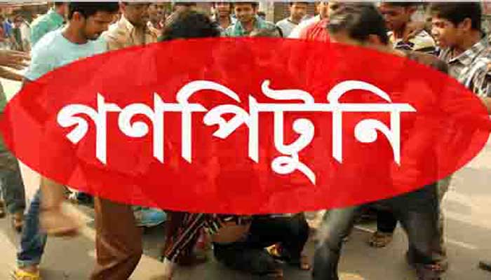 যশোরে গরুচোর সন্দেহে গণপিটুনিতে নিহত ৩