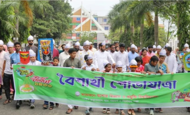 যশোরে বাংলা নববর্ষ ১৪৩৩ উদযাপন