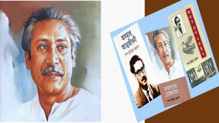 এফওএসডব্লিউএএল সাহিত্য পুরস্কারে ভূষিত বঙ্গবন্ধু