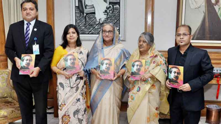 ‘বঙ্গবন্ধু ভালোবাসার অপর নাম’ বইয়ের মোড়ক উন্মোচন