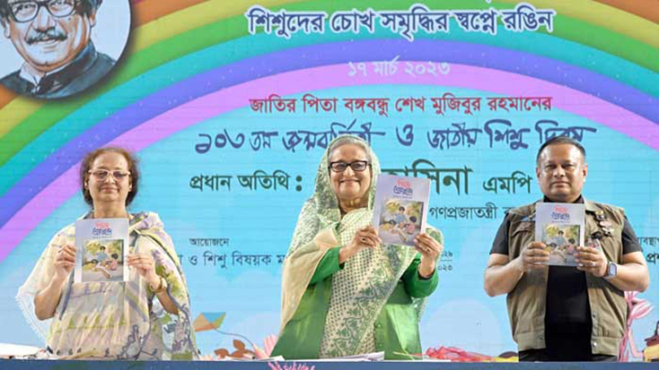 ‘শিশুদের শেখ মুজিব’ বইয়ের মোড়ক উন্মোচন ‘শিশুদের শেখ মুজিব’ বইয়ের মোড়ক উন্মোচন
