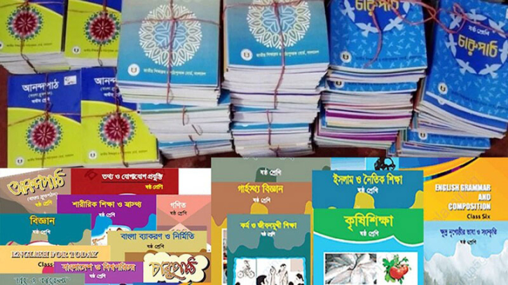 জানুয়ারির প্রথমদিকেই ষষ্ঠ-সপ্তমের নতুন পাঠ্যবই মিলবে জানুয়ারির প্রথমদিকেই ষষ্ঠ-সপ্তমের নতুন পাঠ্যবই মিলবে