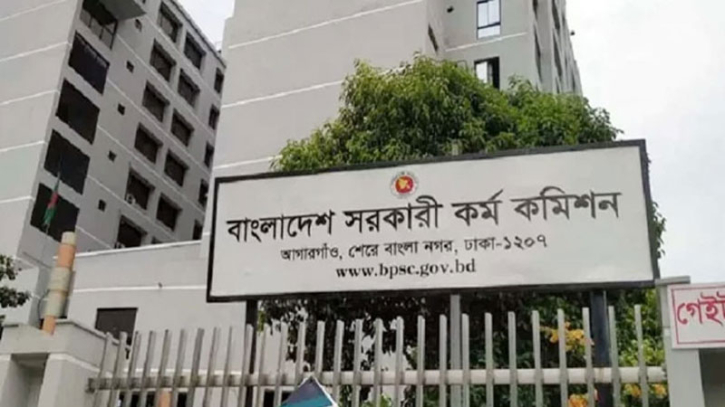 ৪৮তম বিশেষ বিসিএস পরীক্ষা শুক্রবার ৪৮তম বিশেষ বিসিএস পরীক্ষা শুক্রবার