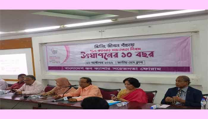 দেশের ৮০ ভাগ নারী অবহিত নন স্তন ক্যানসার সম্পর্কে দেশের ৮০ ভাগ নারী অবহিত নন স্তন ক্যানসার সম্পর্কে