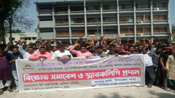 ইটভাটা মালিকদের হয়রানি বন্ধ সহ ৬ দফা দাবিতে স্মারকলিপি প্রদান ইটভাটা মালিকদের হয়রানি বন্ধ সহ ৬ দফা দাবিতে স্মারকলিপি প্রদান