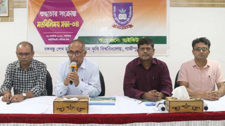 বশেমুরকৃবিতে শুদ্ধাচার সংক্রান্ত দুই দিনব্যাপী মতবিনিময় সভা বশেমুরকৃবিতে শুদ্ধাচার সংক্রান্ত দুই দিনব্যাপী মতবিনিময় সভা