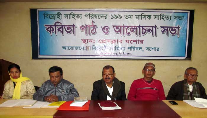 বিএসপির ১৯৯তম মাসিক সাহিত্য সভা অনুষ্ঠিত বিএসপির ১৯৯তম মাসিক সাহিত্য সভা অনুষ্ঠিত