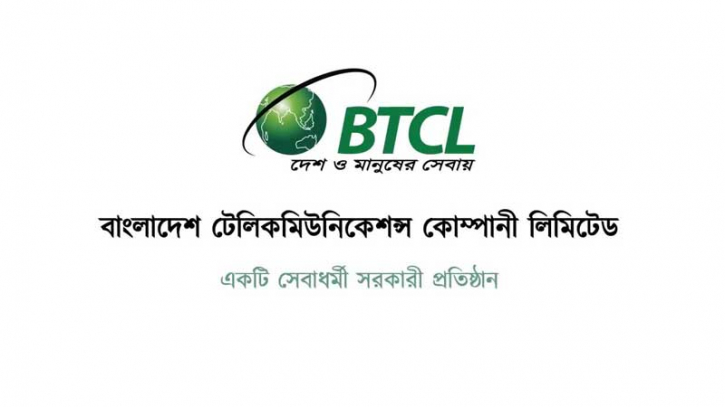 দ্রুতগতির ইন্টারনেট সেবা দিতে বিটিসিএলের সিদ্ধান্ত দ্রুতগতির ইন্টারনেট সেবা দিতে বিটিসিএলের সিদ্ধান্ত