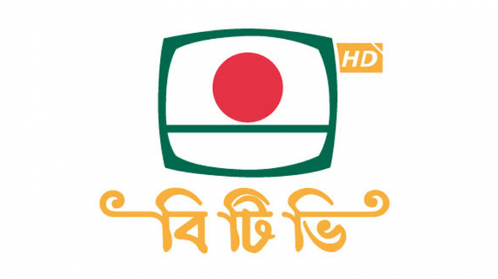 বিটিভিতে শুরু হচ্ছে শিল্পীদের তালিকাভুক্ত করার অডিশন বিটিভিতে শুরু হচ্ছে শিল্পীদের তালিকাভুক্ত করার অডিশন