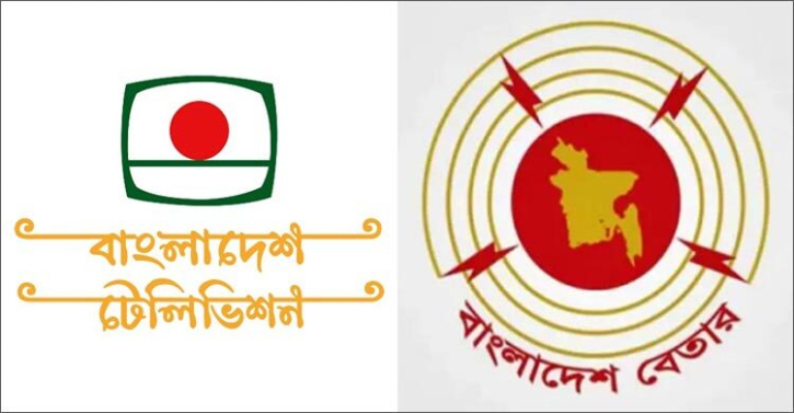 স্বায়ত্তশাসিত প্রতিষ্ঠান হচ্ছে বিটিভি-বাংলাদেশ বেতার স্বায়ত্তশাসিত প্রতিষ্ঠান হচ্ছে বিটিভি-বাংলাদেশ বেতার