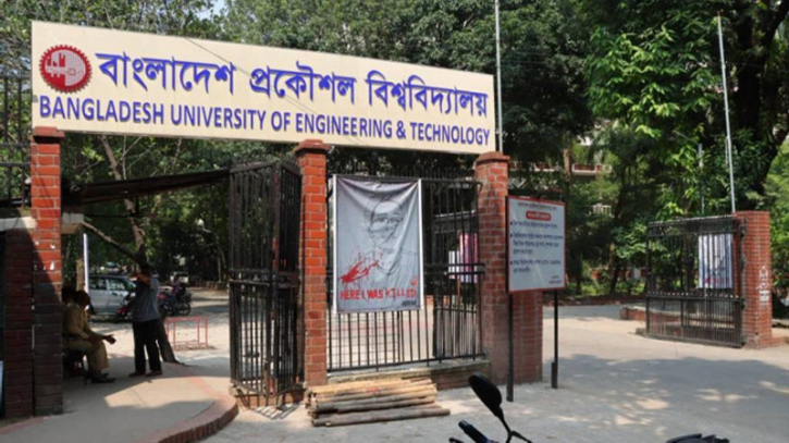 বুয়েট ক্যাম্পাস : তৃতীয় দিনের মতো ক্লাস-পরীক্ষা বর্জন বুয়েট ক্যাম্পাস : তৃতীয় দিনের মতো ক্লাস-পরীক্ষা বর্জন