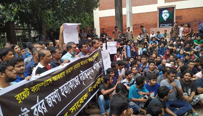 আট দফা দাবি আদায়ে বুয়েট শিক্ষার্থীদের আন্দোলন চলছে