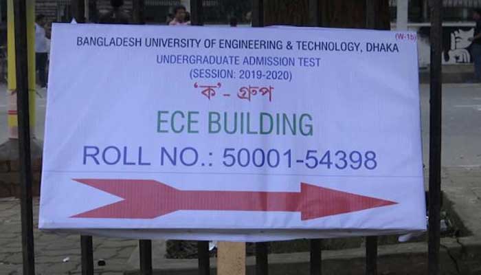 বুয়েটে ভর্তি পরীক্ষার প্রস্তুতি সম্পন্ন বুয়েটে ভর্তি পরীক্ষার প্রস্তুতি সম্পন্ন