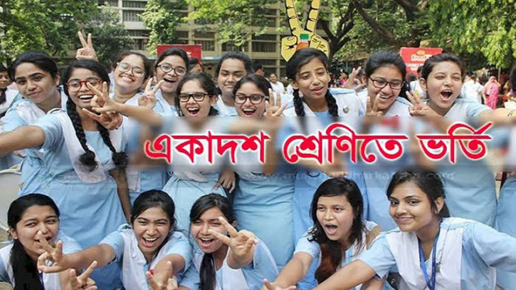 পরীক্ষা ছাড়াই একাদশে ভর্তি : আবেদন শুরু ১৫ সেপ্টেম্বর