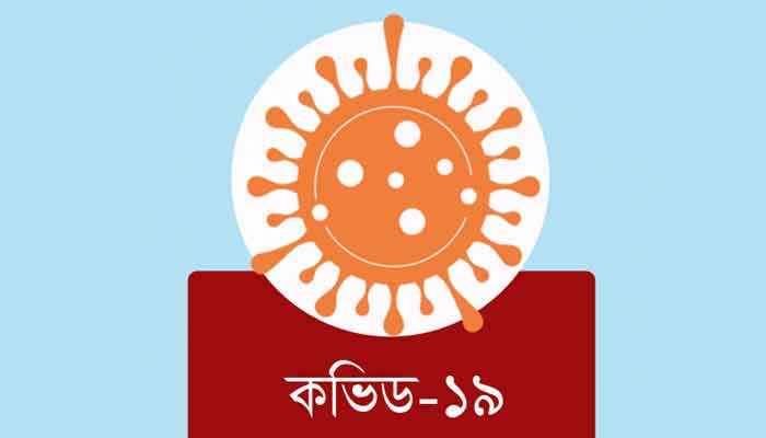হাইকোর্টের বিচারপতি করোনায় আক্রান্ত, সিএমএইচে ভর্তি হাইকোর্টের বিচারপতি করোনায় আক্রান্ত, সিএমএইচে ভর্তি