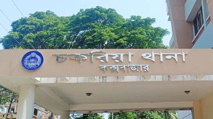 চুরির পর কক্সবাজারে পুলিশের স্ত্রীকে ‘ধর্ষণ’ চুরির পর কক্সবাজারে পুলিশের স্ত্রীকে ‘ধর্ষণ’