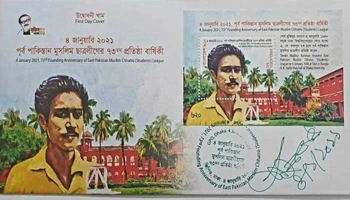 ছাত্রলীগের প্রতিষ্ঠাবার্ষিকীতে স্মারক ডাকটিকিট অবমুক্ত ছাত্রলীগের প্রতিষ্ঠাবার্ষিকীতে স্মারক ডাকটিকিট অবমুক্ত