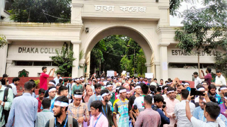 বিশ্ববিদ্যালয় অধ্যাদেশের দাবিতে ৭ কলেজ শিক্ষার্থীদের বিক্ষোভ বিশ্ববিদ্যালয় অধ্যাদেশের দাবিতে ৭ কলেজ শিক্ষার্থীদের বিক্ষোভ