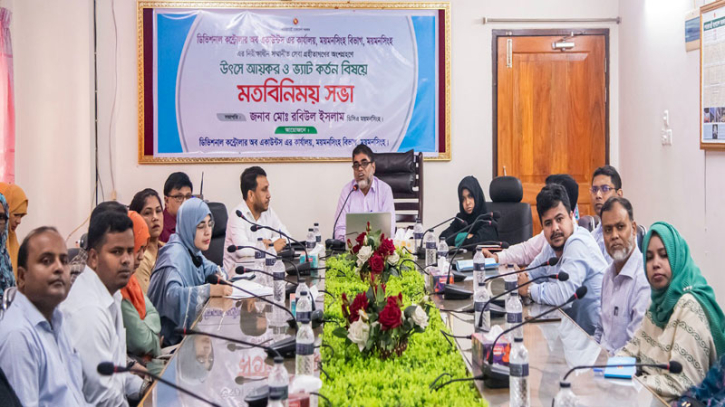 ‘দেশের সার্বিক উন্নয়নে সঠিকভাবে আয়কর ও ভ্যাট প্রদান জরুরি’ ‘দেশের সার্বিক উন্নয়নে সঠিকভাবে আয়কর ও ভ্যাট প্রদান জরুরি’