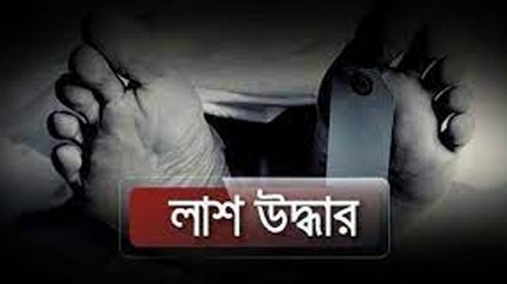 সিরাজগঞ্জে নিজ বাসা থেকে একই পরিবারের ৩ জনের লাশ উদ্ধার