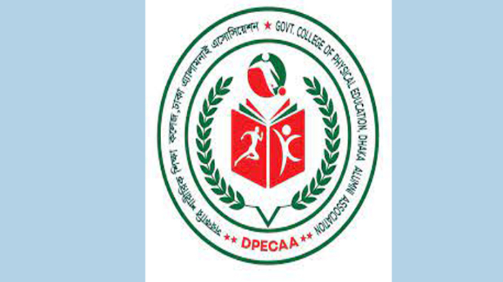শারীরিক শিক্ষা কলেজ এলামনাই এসোসিয়েশনের প্রথম পুনর্মিলনী শারীরিক শিক্ষা কলেজ এলামনাই এসোসিয়েশনের প্রথম পুনর্মিলনী