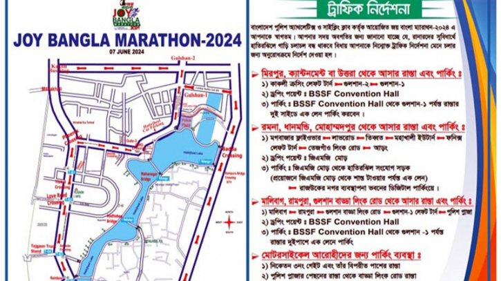 হাতিরঝিলে শুক্রবার যান চলাচল বন্ধ হাতিরঝিলে শুক্রবার যান চলাচল বন্ধ