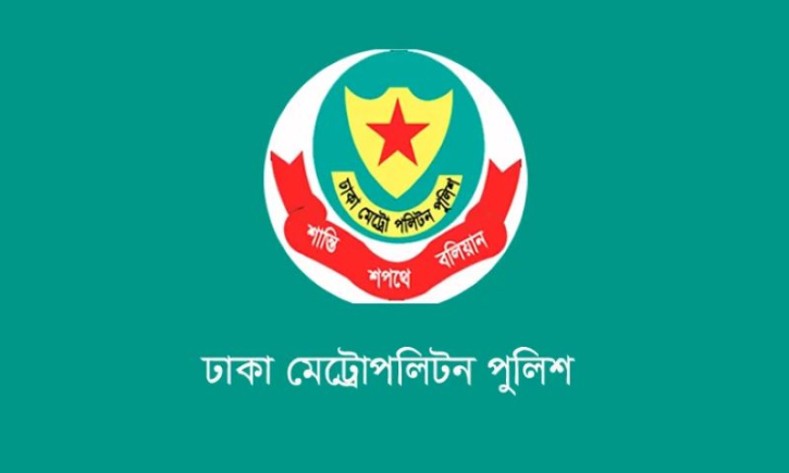 সংসদ অধিবেশন ঘিরে রাজধানীর বিভিন্ন এলাকায় সভা-সমাবেশ নিষিদ্ধ