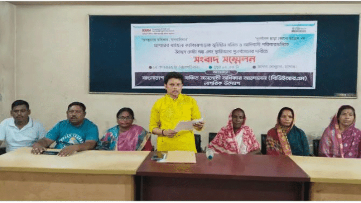 যশোর দলিত-আদিবাসীদের উচ্ছেদ বন্ধ ও পুনর্বাসনের দাবি যশোর দলিত-আদিবাসীদের উচ্ছেদ বন্ধ ও পুনর্বাসনের দাবি