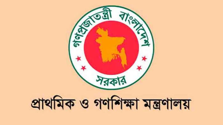 রমজানে ৬ এপ্রিল পর্যন্ত প্রাথমিকে ক্লাস চলবে রমজানে ৬ এপ্রিল পর্যন্ত প্রাথমিকে ক্লাস চলবে