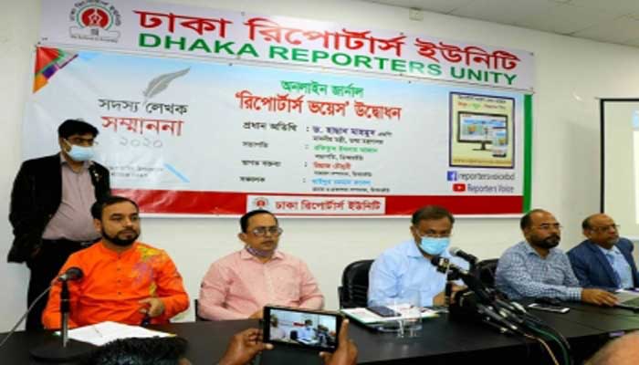 ভুয়া অনলাইনের বিরুদ্ধে শিগগিরই আইনগত ব্যবস্থা : তথ্যমন্ত্রী ভুয়া অনলাইনের বিরুদ্ধে শিগগিরই আইনগত ব্যবস্থা : তথ্যমন্ত্রী