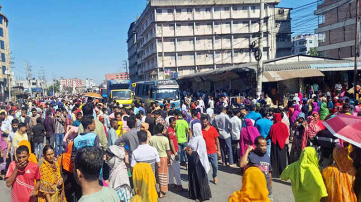 গাজীপুরে ৫ কারখানার শ্রমিকদের ঢাকা-ময়মনসিংহ মহাসড়ক অবরোধ গাজীপুরে ৫ কারখানার শ্রমিকদের ঢাকা-ময়মনসিংহ মহাসড়ক অবরোধ